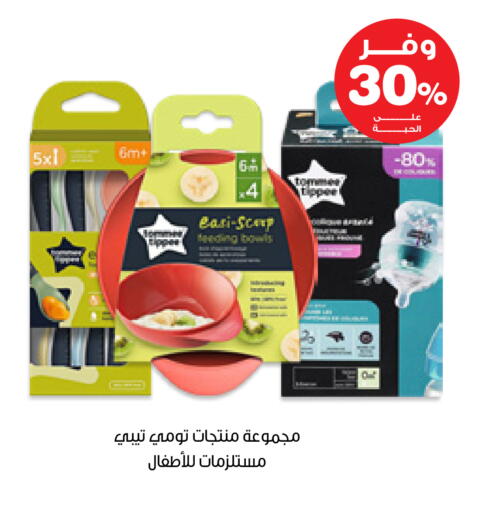 available at صيدليات انوفا in مملكة العربية السعودية, السعودية, سعودية - القطيف‎