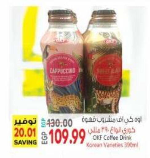 available at El.Husseini supermarket  in Egypt - Cairo