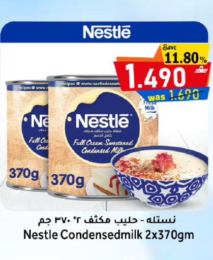 available at القوت هايبرماركت in عُمان - مسقط‎