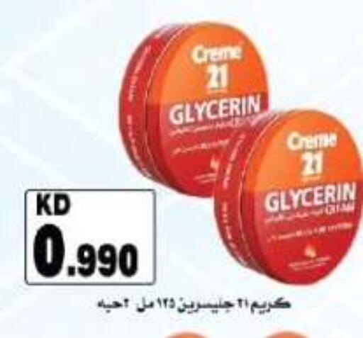 available at جمعية الفروانية التعاونية in الكويت - مدينة الكويت