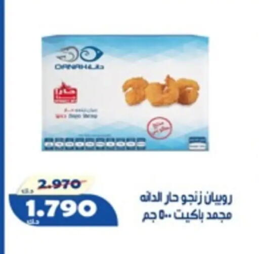 available at جمعية الخالدية التعاونية in الكويت - مدينة الكويت