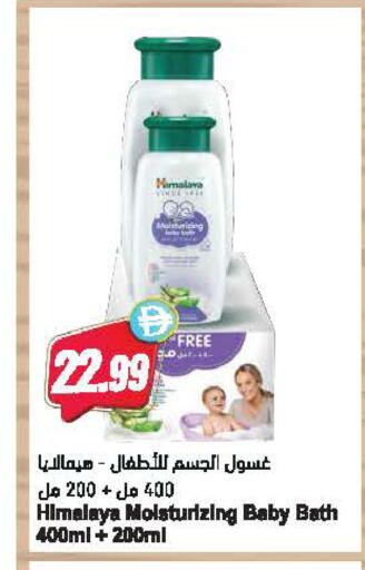 available at Almaya Supermarkets in UAE - Dubai