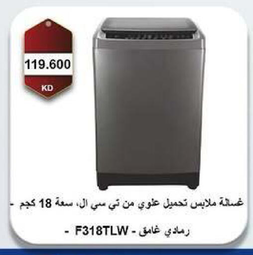 available at جمعية مدينة صباح الأحمد التعاونية in الكويت - مدينة الكويت