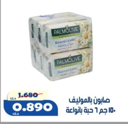 available at جمعية الخالدية التعاونية in الكويت - مدينة الكويت