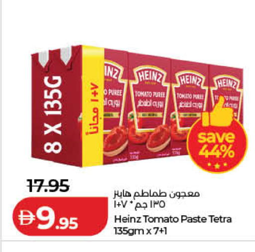 Tomato available at لولو هايبرماركت in الإمارات العربية المتحدة , الامارات - ٱلْفُجَيْرَة‎