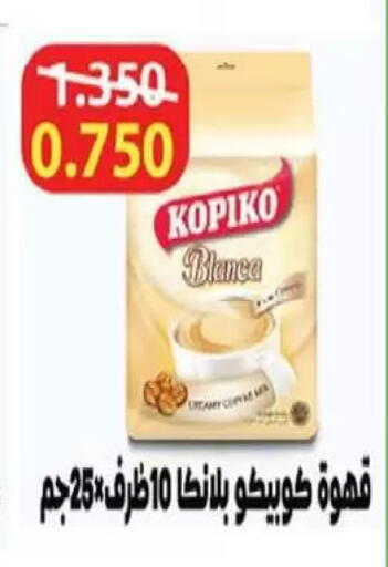 available at جمعية السلام التعاونية in الكويت - مدينة الكويت