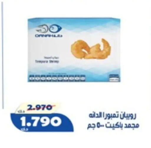 available at جمعية الخالدية التعاونية in الكويت - مدينة الكويت