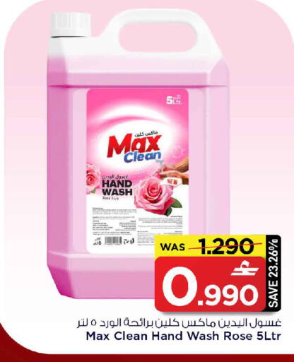 available at MARK & SAVE in Oman - Muscat