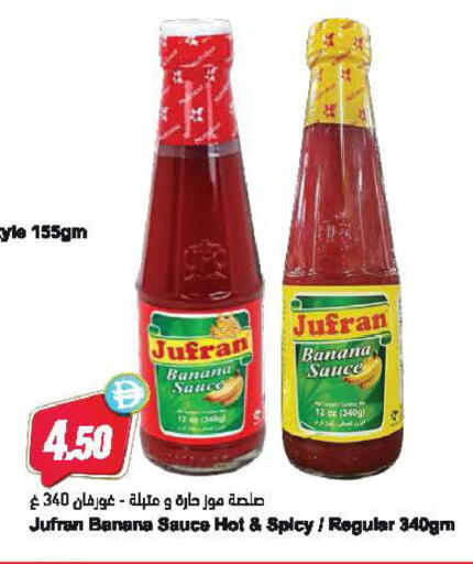 Banana available at Almaya Supermarkets in UAE - Dubai
