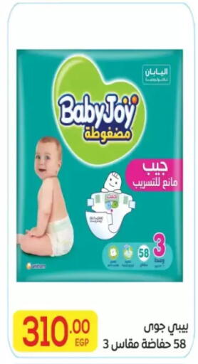 available at المحلاوي ماركت in Egypt - القاهرة