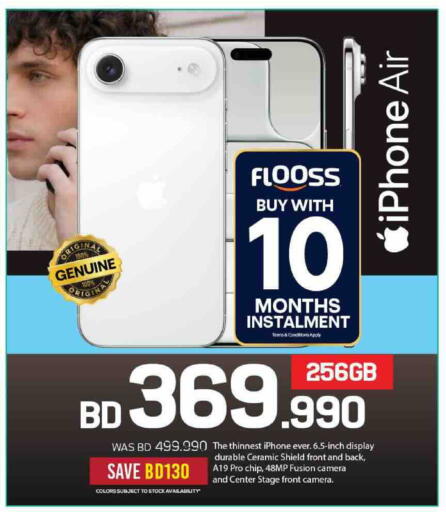 available at شــرف  د ج in البحرين