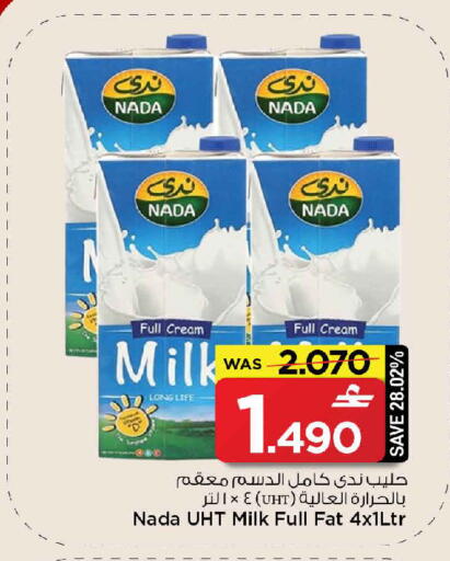 available at مارك & سايف in عُمان - مسقط‎