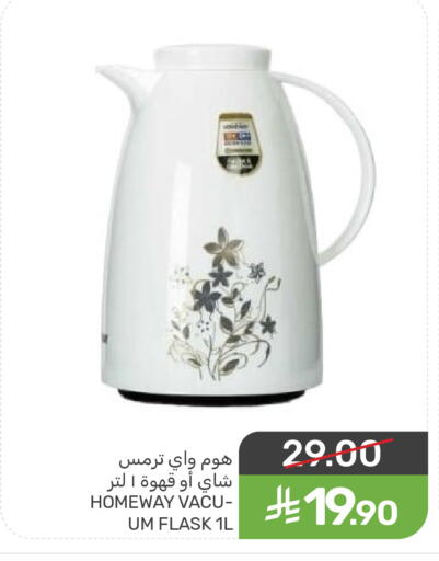 available at  مـزايــا in مملكة العربية السعودية, السعودية, سعودية - سيهات