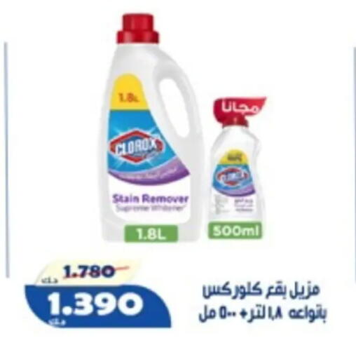 available at جمعية الخالدية التعاونية in الكويت - مدينة الكويت