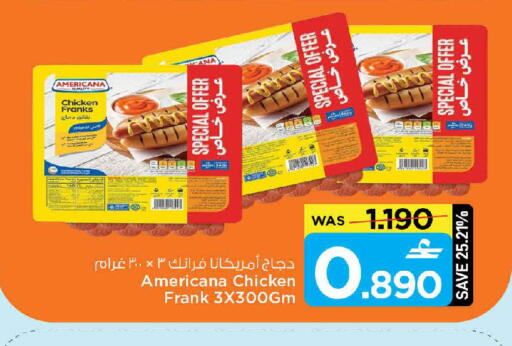 available at مارك & سايف in عُمان - مسقط‎