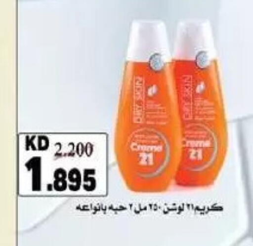 available at جمعية السلام التعاونية in الكويت - مدينة الكويت