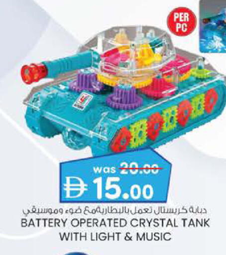 available at K M Trading  in UAE - Abu Dhabi