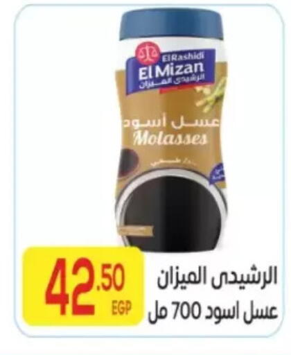 available at المحلاوي ماركت in Egypt - القاهرة