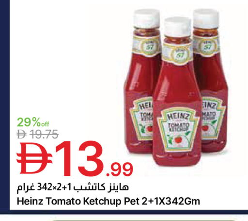 Tomato available at جمعية الامارات التعاونية in الإمارات العربية المتحدة , الامارات - دبي