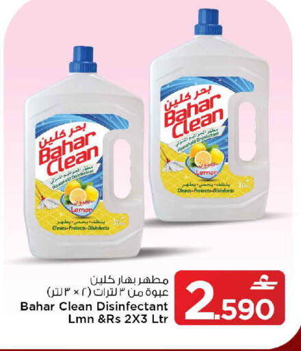 Lemon available at مارك & سايف in عُمان - مسقط‎