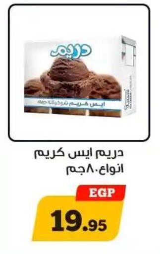 available at Awlad Ragab in Egypt - Cairo