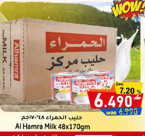 available at القوت هايبرماركت in عُمان - مسقط‎