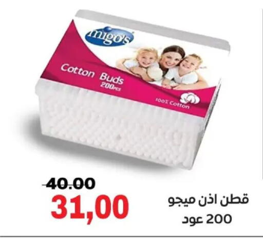 available at Galhom Market in Egypt - Cairo