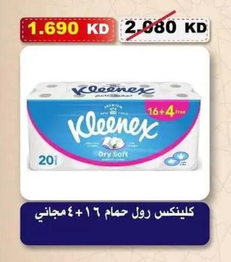 available at جمعية السلام التعاونية in الكويت - مدينة الكويت