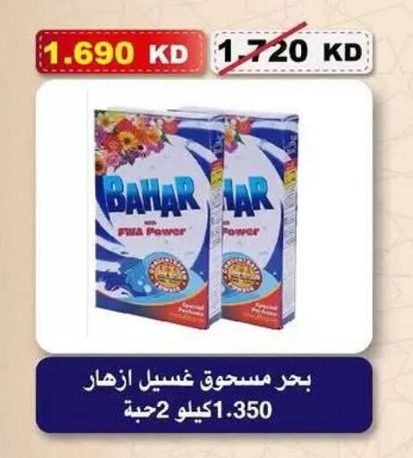 available at جمعية السلام التعاونية in الكويت - مدينة الكويت