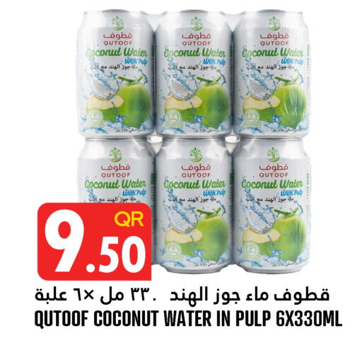 Coconut available at Food Palace Hypermarket in Qatar - Umm Salal