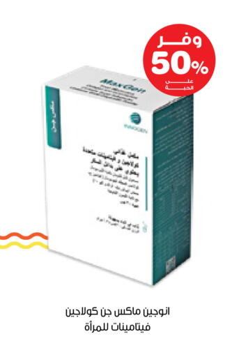 available at صيدليات انوفا in مملكة العربية السعودية, السعودية, سعودية - القطيف‎