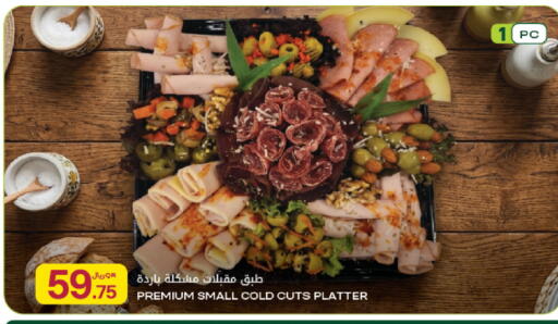 available at Al Meera in Qatar - Al Shamal