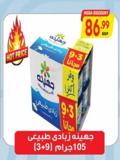 available at El.Husseini supermarket  in Egypt - Cairo