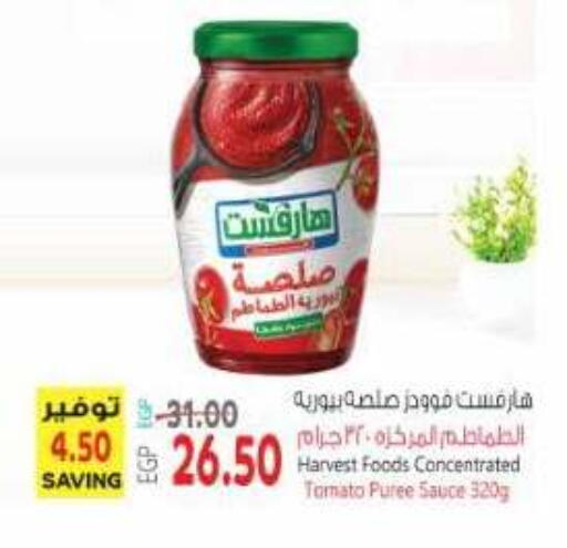 Tomato available at El.Husseini supermarket  in Egypt - Cairo
