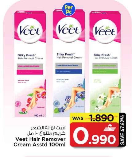 available at مارك & سايف in عُمان - مسقط‎