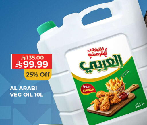 available at Carrefour in KSA, Saudi Arabia, Saudi - Jeddah