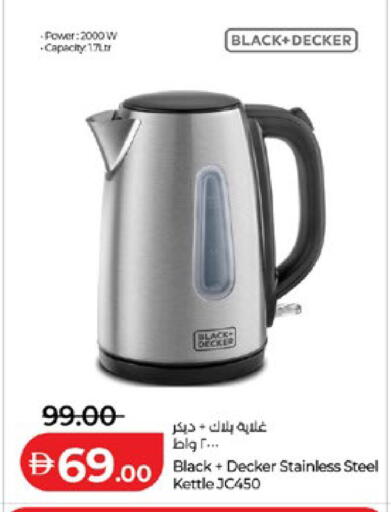 available at لولو هايبرماركت in الإمارات العربية المتحدة , الامارات - أبو ظبي