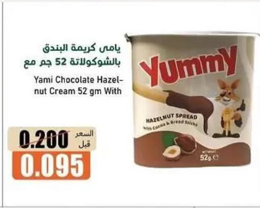 available at جمعية خيطان التعاونية in الكويت - مدينة الكويت