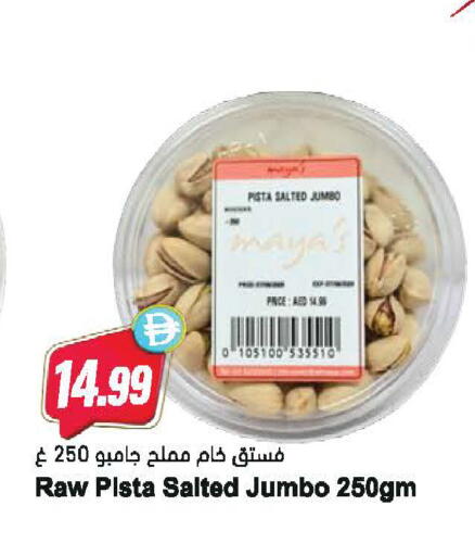 available at Almaya Supermarkets in UAE - Dubai