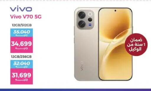 available at رنين in Egypt - القاهرة