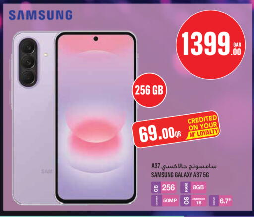 available at مونوبريكس in قطر - الخور