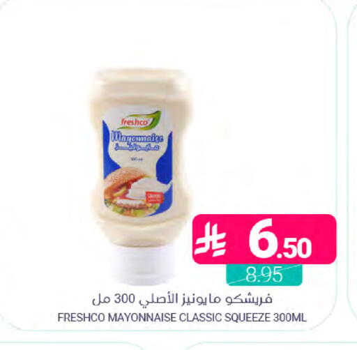 available at Muntazah Markets in KSA, Saudi Arabia, Saudi - Qatif