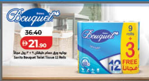 available at لولو هايبرماركت in الإمارات العربية المتحدة , الامارات - ٱلْفُجَيْرَة‎
