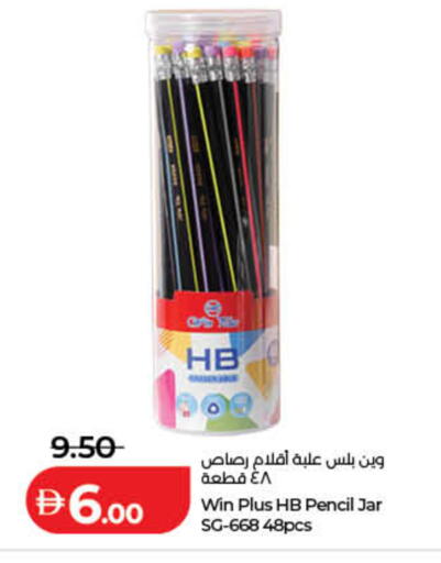 available at لولو هايبرماركت in الإمارات العربية المتحدة , الامارات - ٱلْفُجَيْرَة‎