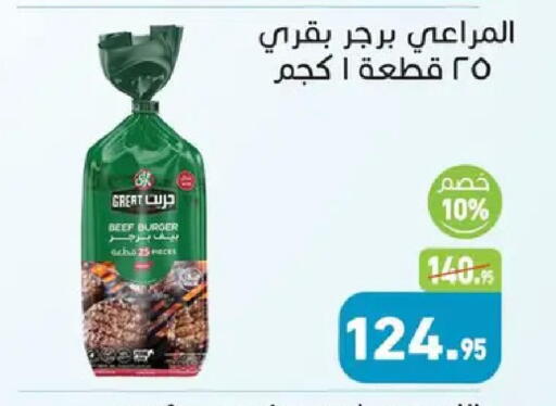available at Othaim Market   in Egypt - Cairo