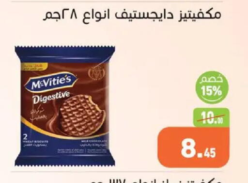 available at Othaim Market   in Egypt - Cairo