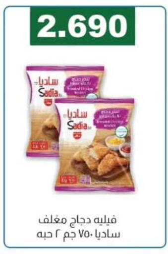 available at جمعية الفروانية التعاونية in الكويت - مدينة الكويت