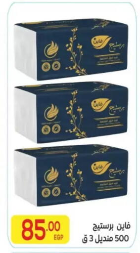 available at المحلاوي ماركت in Egypt - القاهرة