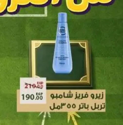 available at Sarai Market  in Egypt - Cairo