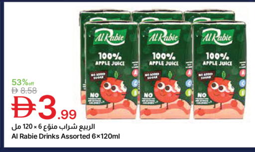 Apple available at جمعية الامارات التعاونية in الإمارات العربية المتحدة , الامارات - دبي